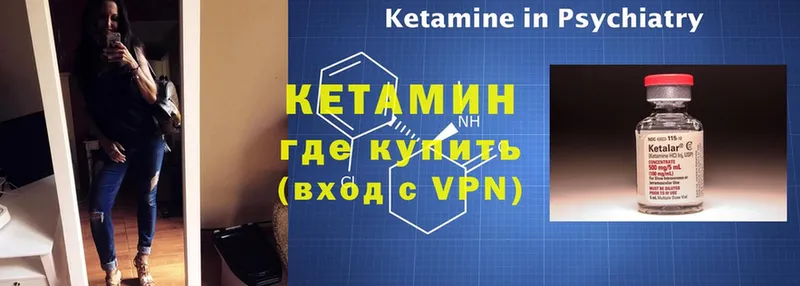 Кетамин VHQ  omg ONION  Окуловка  даркнет сайт 